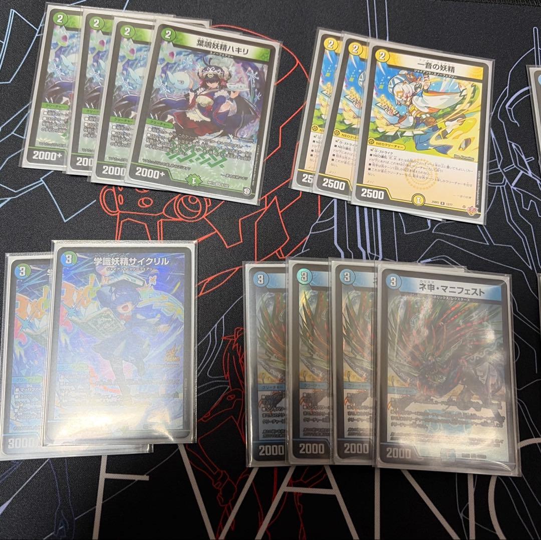 トリーヴァダーバンデ デッキ　オマケ付き