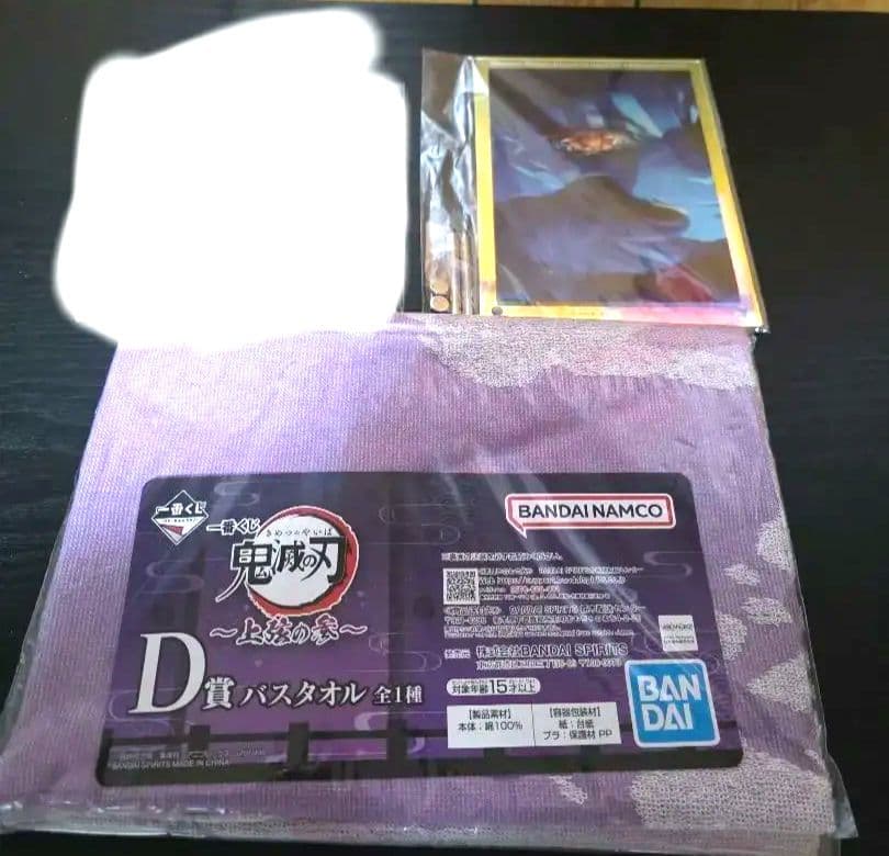 鬼滅の刃 MASTERISE フィギュア セット