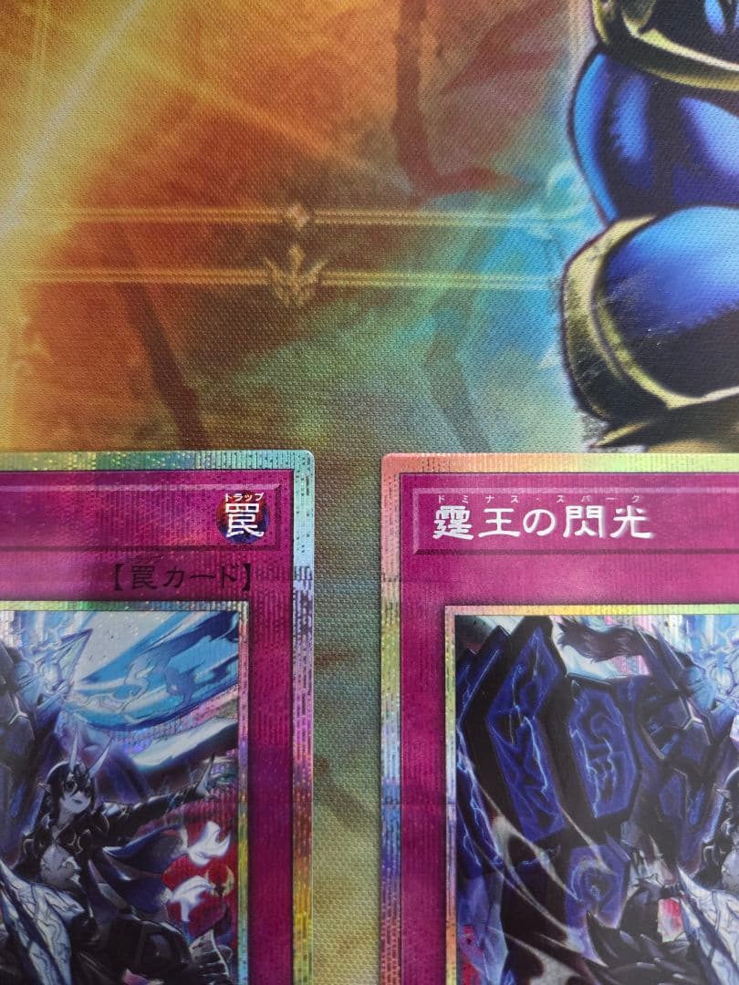 霆王の閃光 (ドミナス・スパーク)プリズマティックシークレットレア　３枚