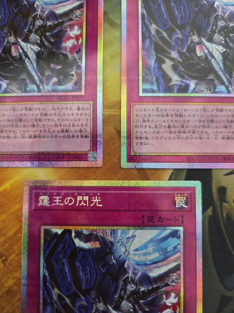 霆王の閃光 (ドミナス・スパーク)プリズマティックシークレットレア　３枚