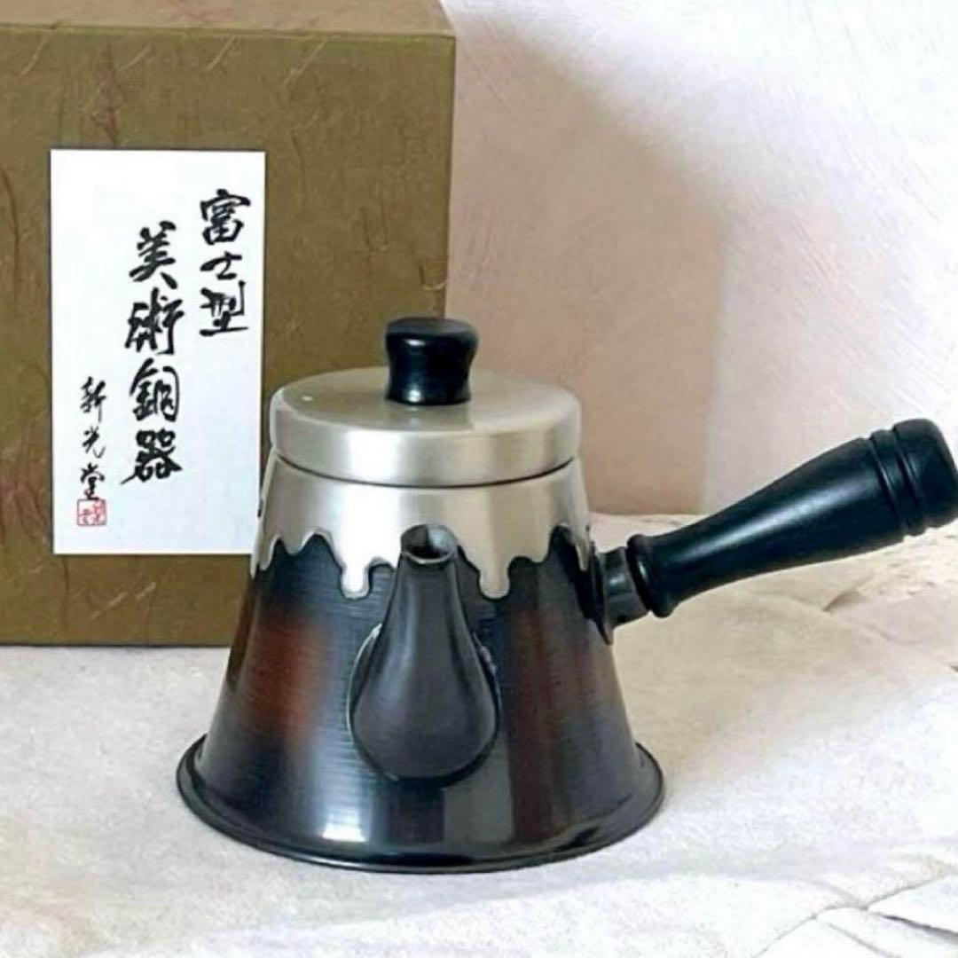 新品未使用/箱入】新光堂 急須 富士型 純銅 赤銅 茶器 日本茶 ギフト