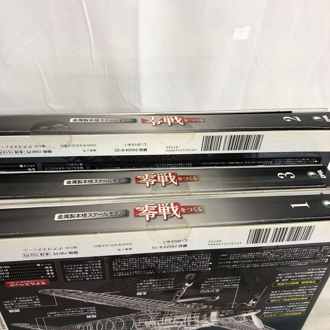 VF6113 未使用 デアゴスティーニ 零戦をつくる 1号〜51号 - メルカリ