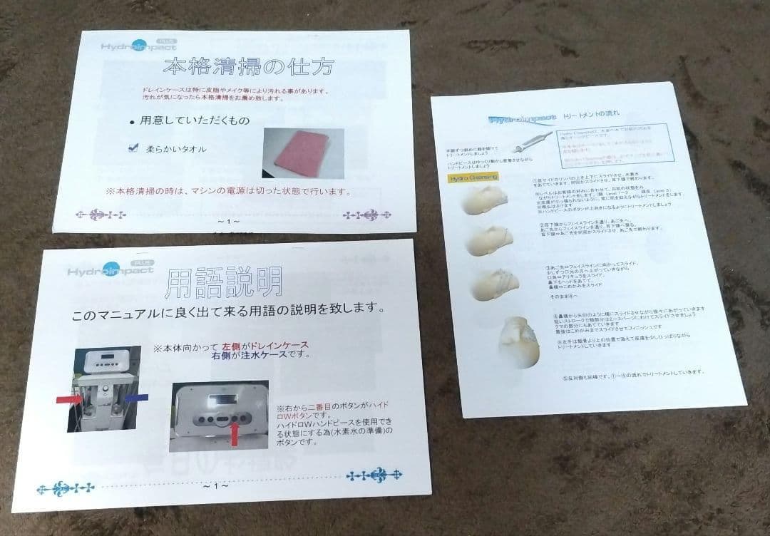 訳あり】ハイドロインパクトプラス（ポレーション・EMS使用可／チップ