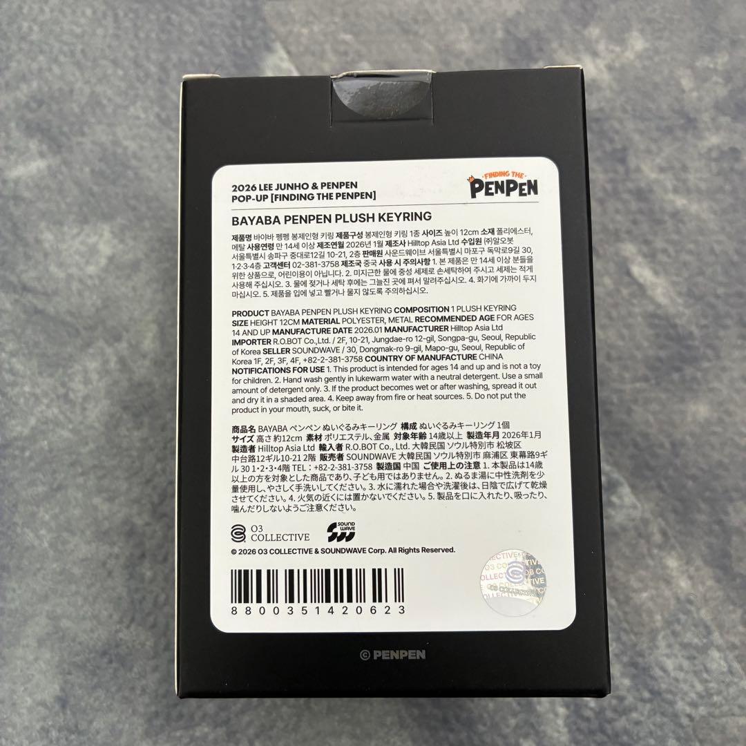 ジュノ ペンペン ポップアップ プラッシュキーリング BAYABAPENPEN
