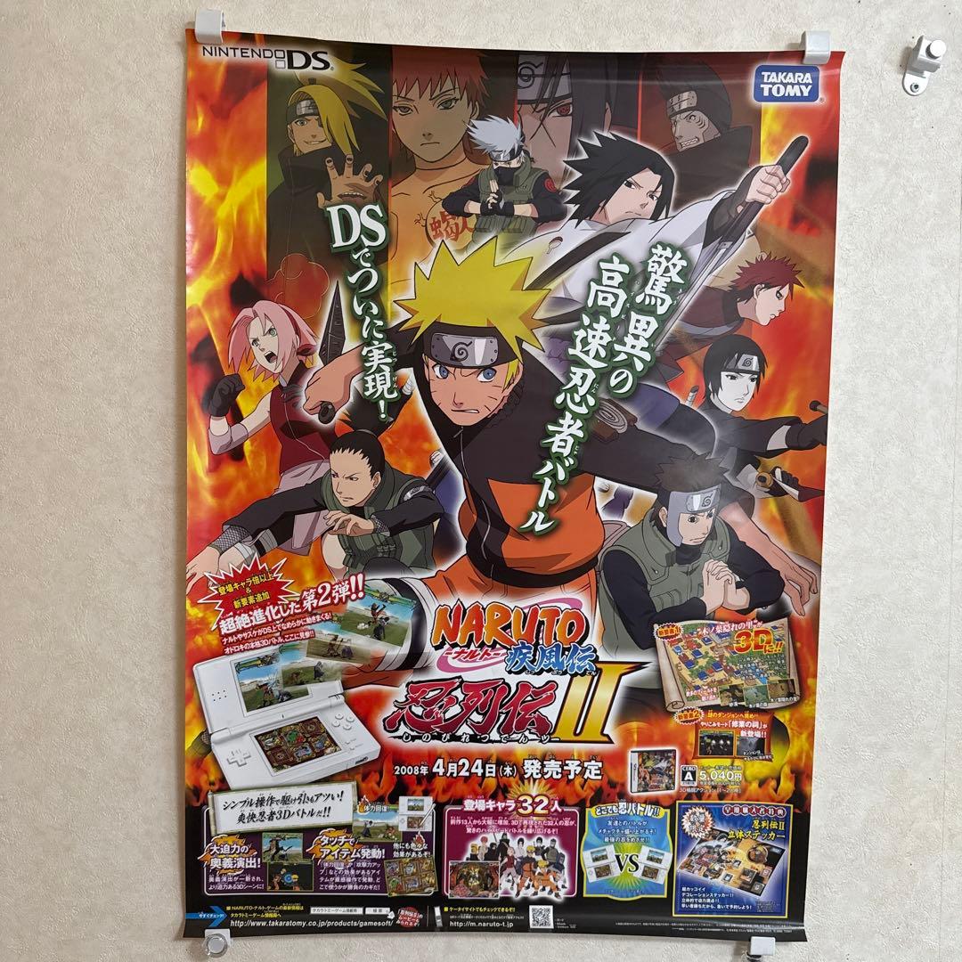 非売品！NARUTO-ナルト- 疾風伝 忍列伝Ⅱ DS ゲーム ポスター - メルカリ