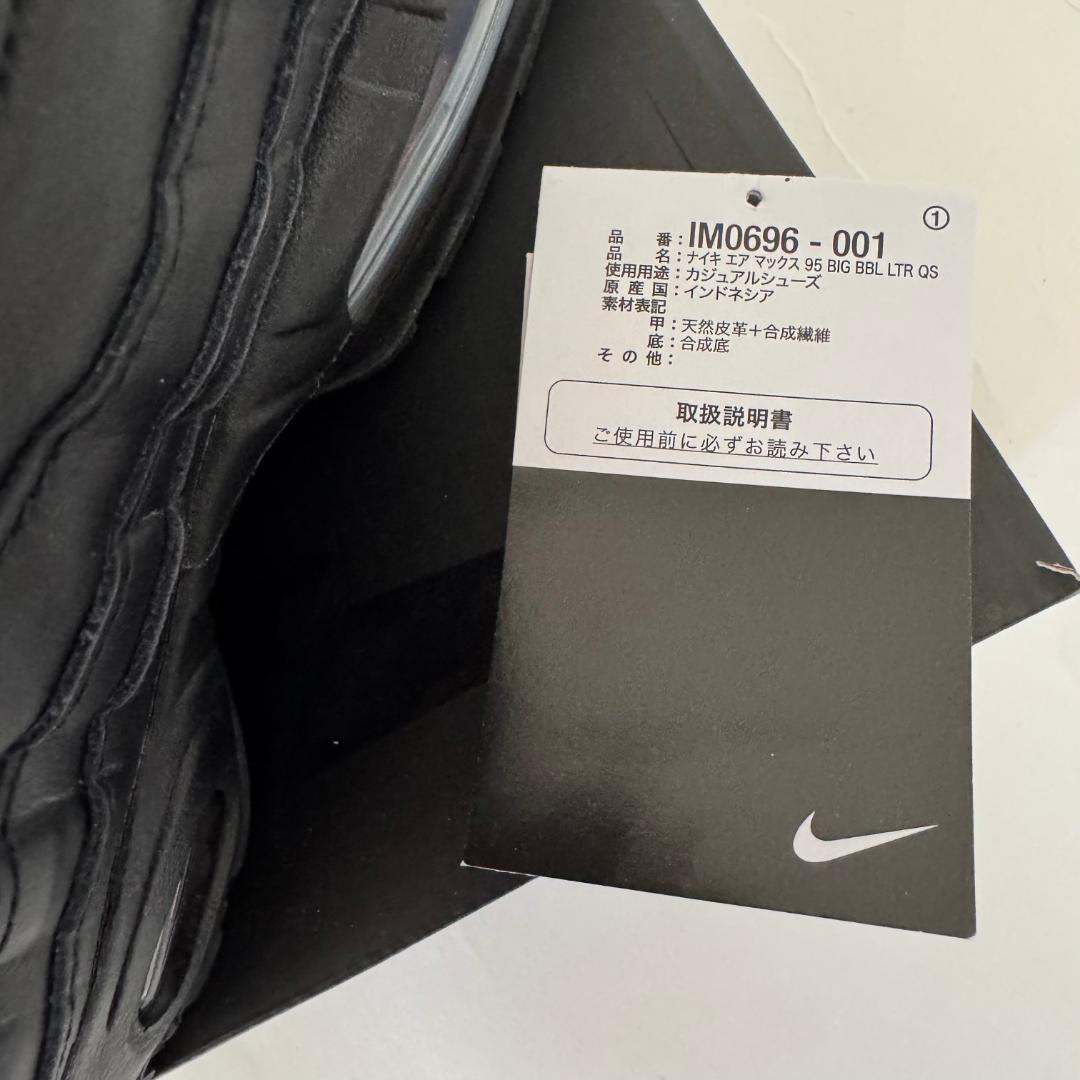 丸吉さま専用】Nike Air Max 95 Triple Black レザー - メルカリ