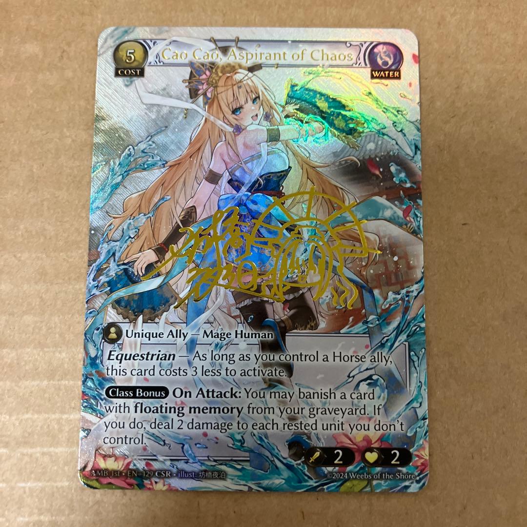 Grand Archive TCG AMB 1st CSR Cao Cao