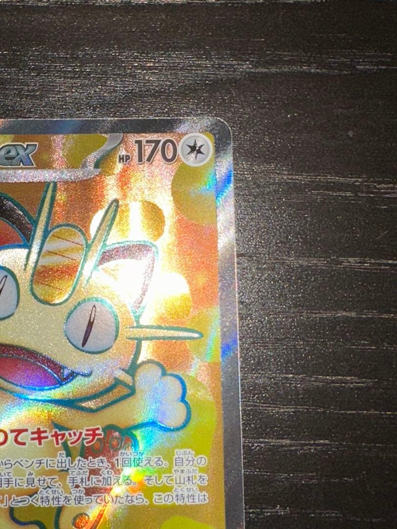 メイのはげましSAR ニャースSAR ニャースSR 3枚セット ムニキスゼロ