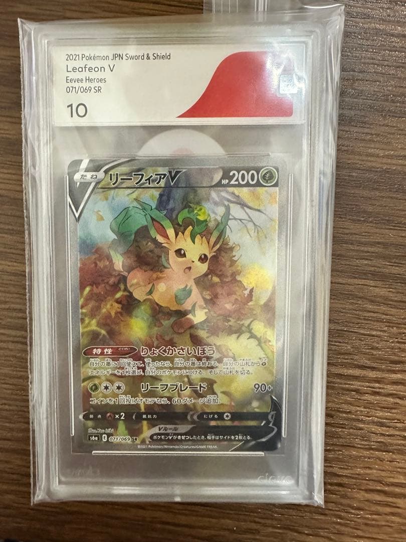 リーフィアV SR S6a イーブイヒーローズ 071/069 - メルカリ
