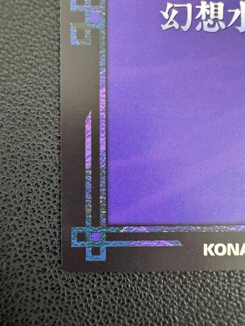 【希少】幻想水滸伝カードストーリーズ 二人の継承者 ルック ササライ ノーマル