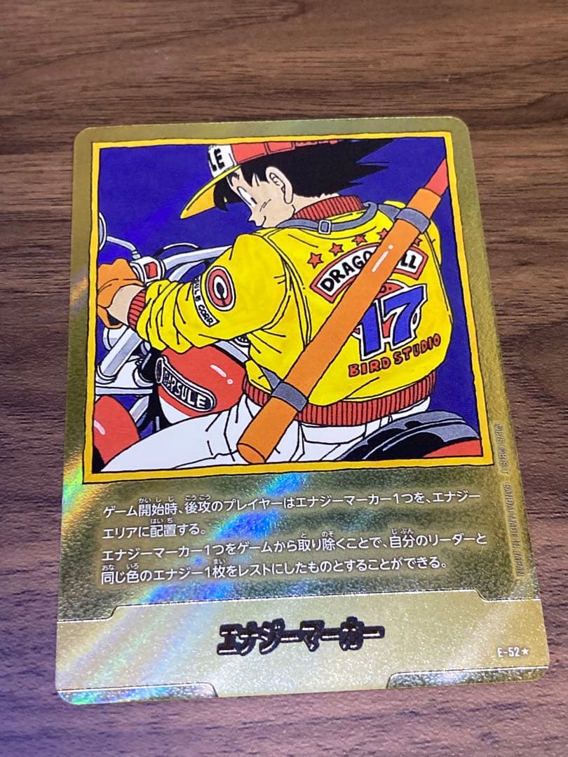 フュージョンワールド　マンガブースター01 金エナジーマーカー　17巻