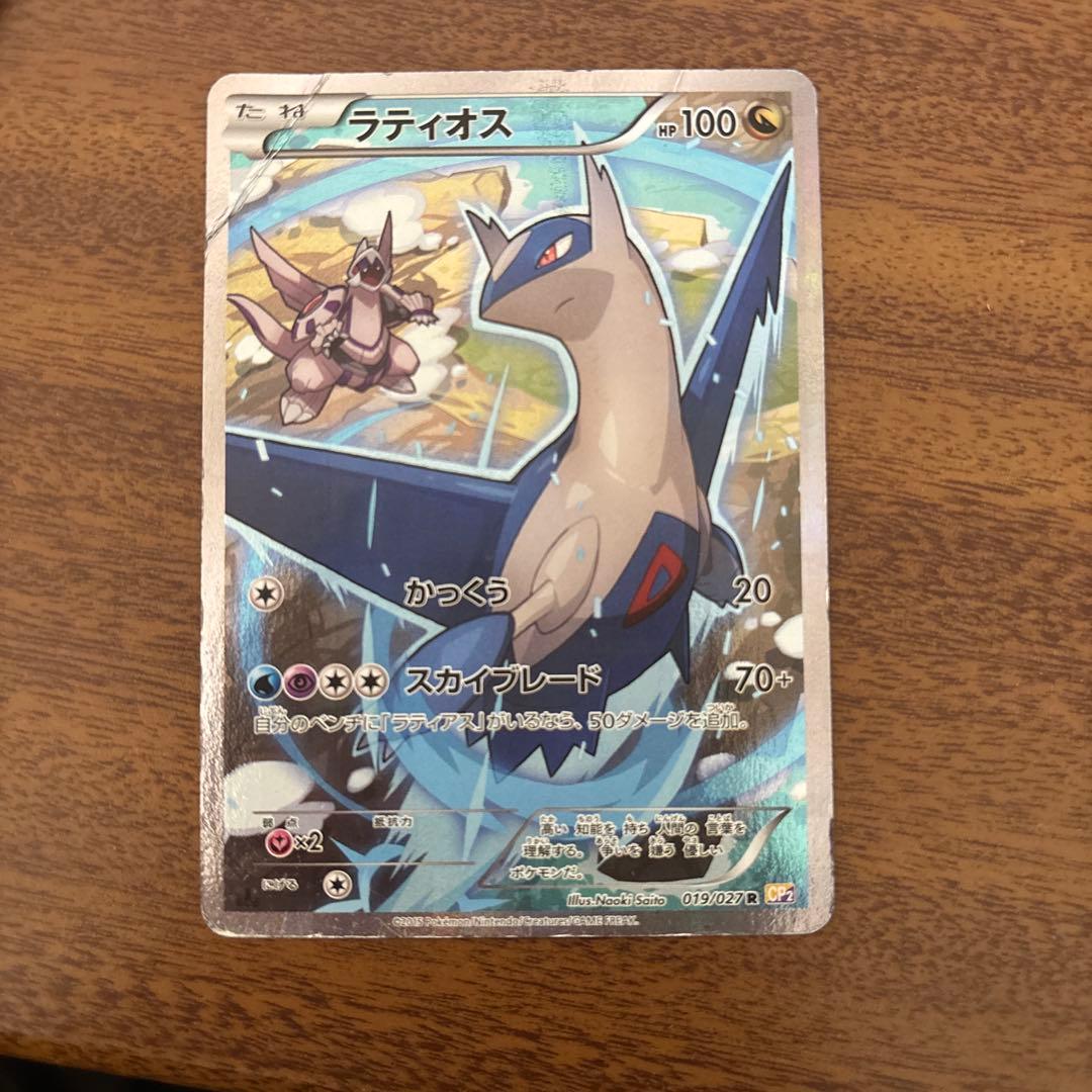 B*n様 ラティオス R CP2 伝説キラコレクション 019/027 - メルカリ