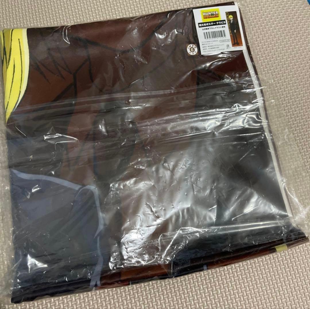 HUNTER×HUNTER 特大布ポスター クラピカ 1点 - メルカリ