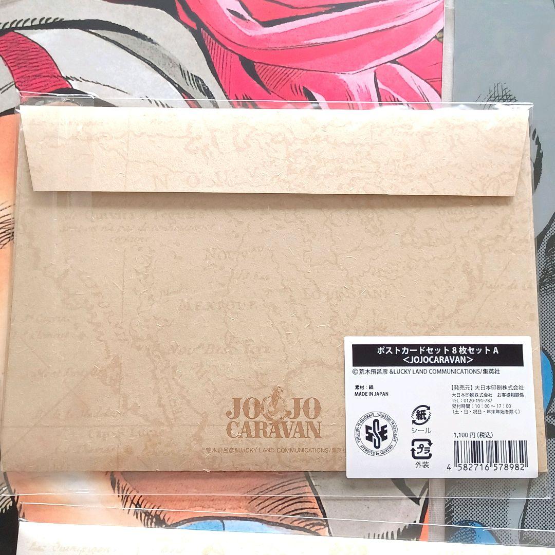 ジョジョキャラバン B2 ポスター ポストカード ショッパー クリア