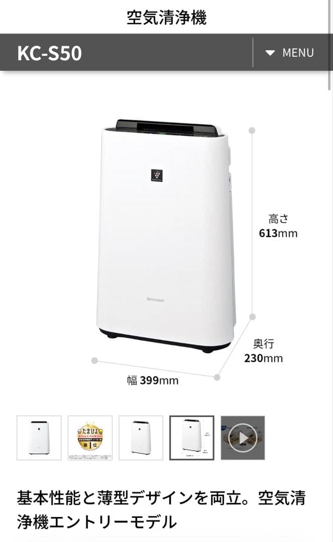 【新品未使用プラズマクラスター7000 】SHARPKC-S50 加湿空気清浄機 空気清浄機加湿器 シャープ 加湿空気清浄機 SHARP ホワイト系 プラズマ