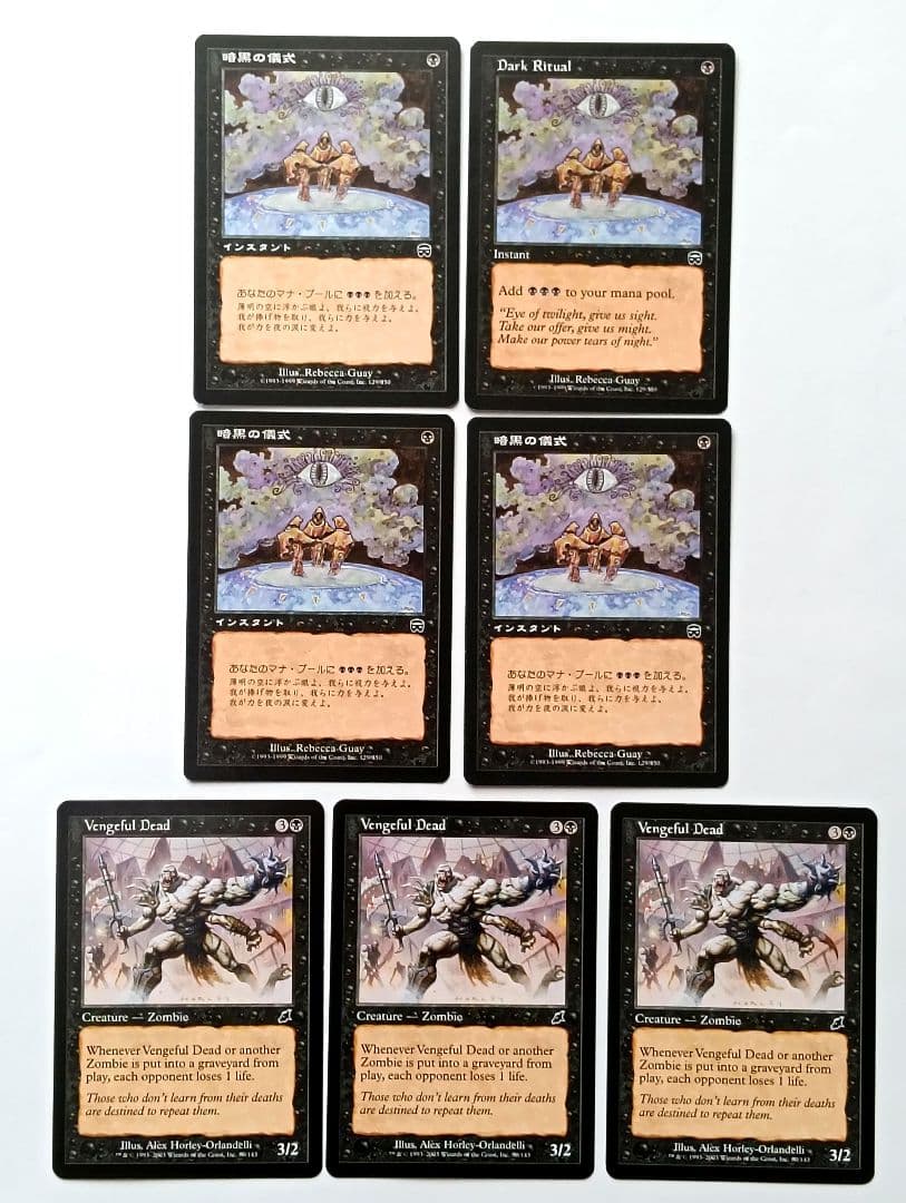 MTG】引退 まとめ売り 断捨離 旧枠 黒カード 32枚セット - メルカリ