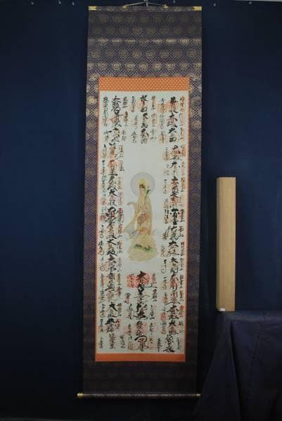 西国三十三ヶ所霊場集印肉筆掛軸/御朱印/掛軸☆宝船☆I-190