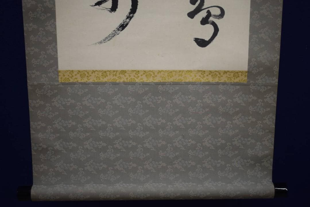 真作/春華/五言絶句/書/春眠不覚暁・・・/布袋屋掛軸HJ-788