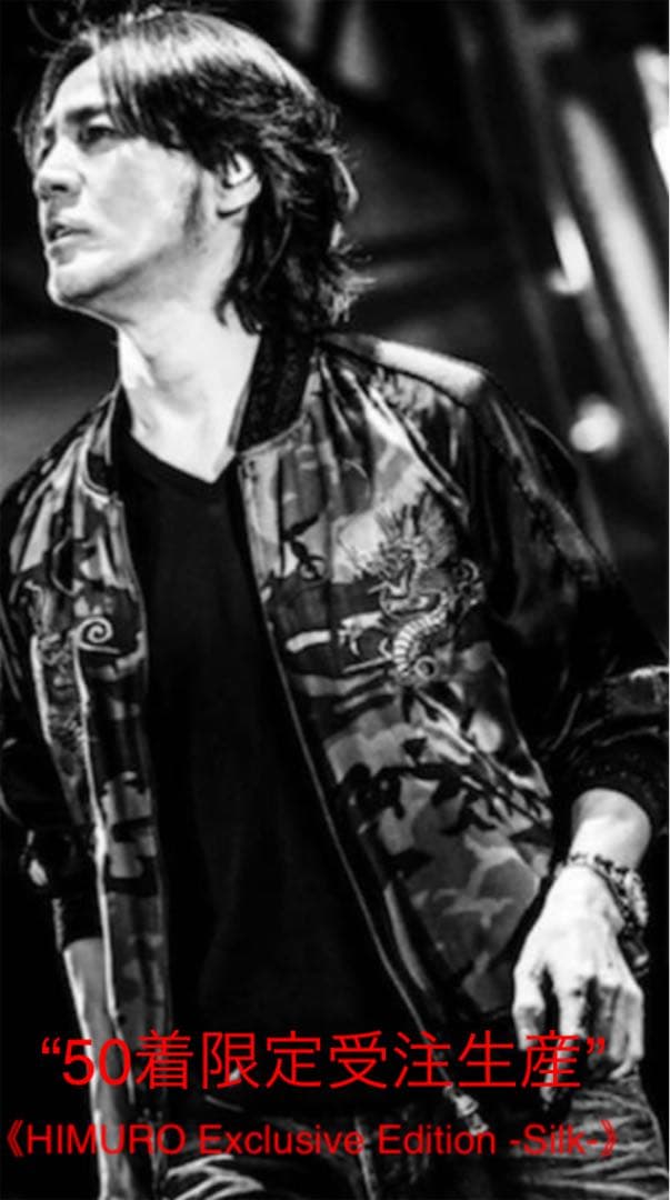 氷室京介 PERSONAL JESUS メモリアル・スカジャン シルクver. - メルカリ