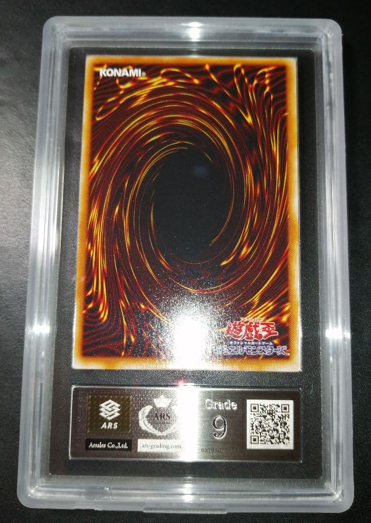 暗黒騎士ガイア　初期　ウルトラ　ARS9