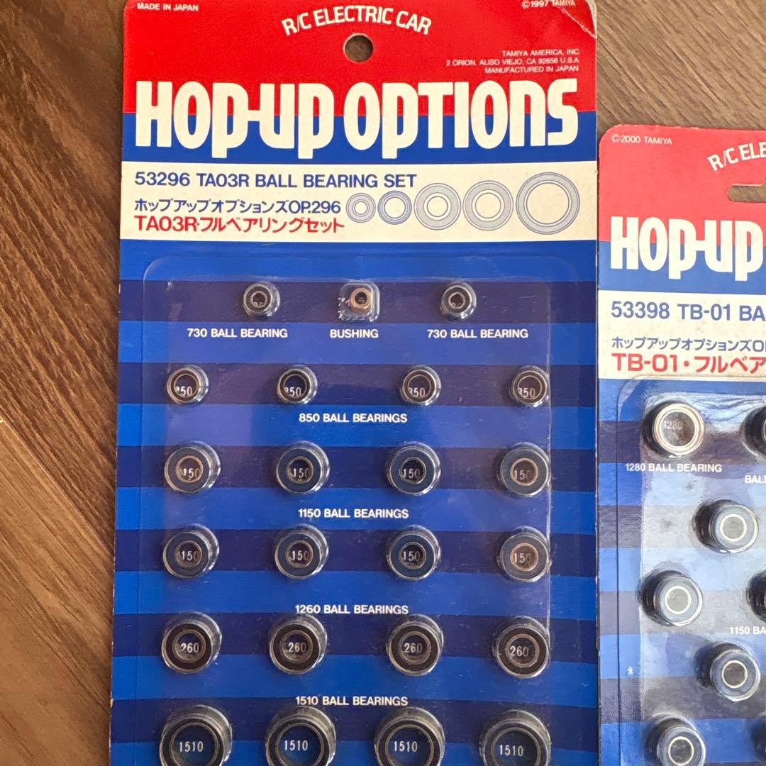 TAMIYA フルベアリングセット　2つ
