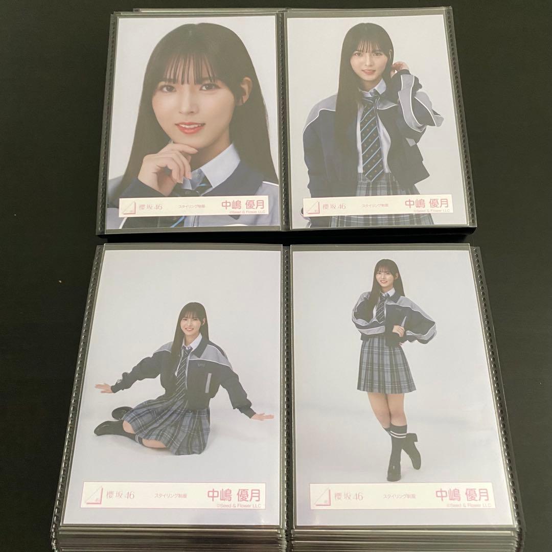 【最終値下げ】櫻坂46 中嶋優月 生写真 コンプ まとめ売り