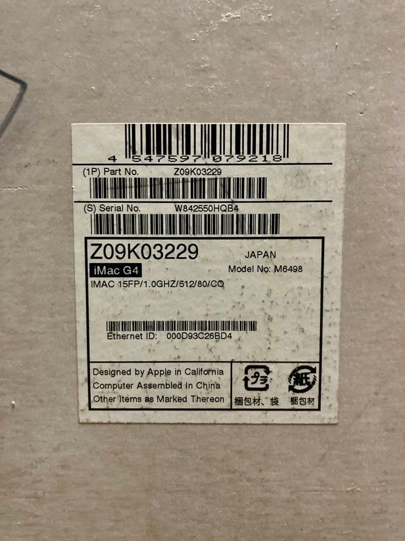 Apple iMac G4 15インチ 初期化済み - メルカリ
