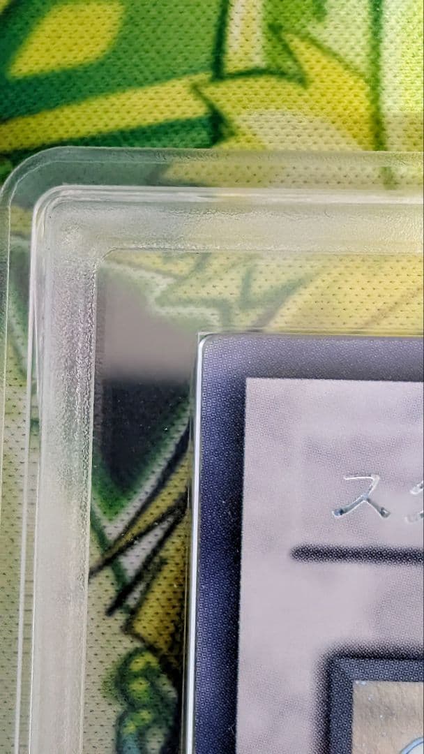 スターダスト・ドラゴン　ARS10