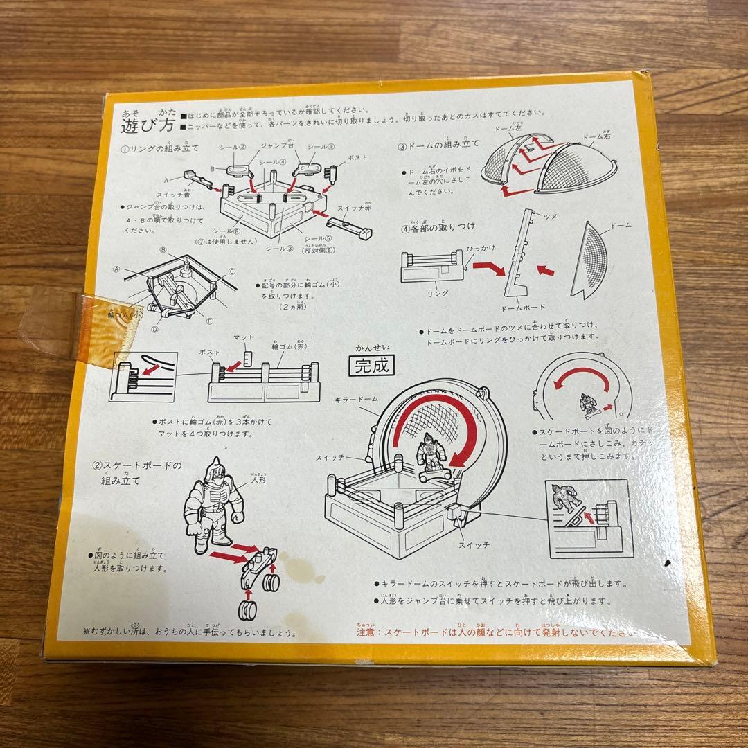 バンダイ キン肉マン キン肉王位争奪編 王位争奪リング キン消し 昭和