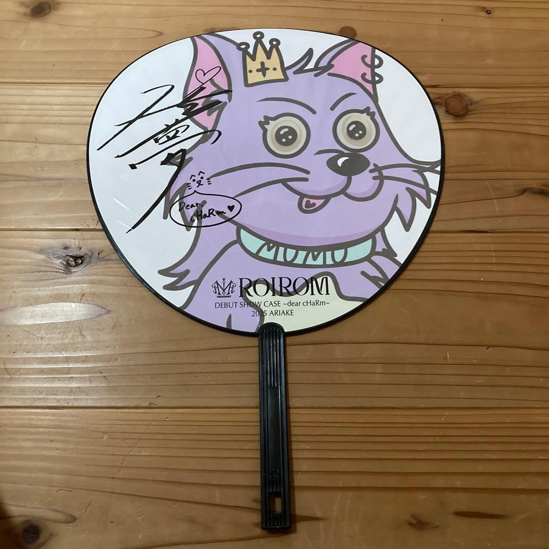 ROIROM FC限定 本多大夢うちわ - メルカリ