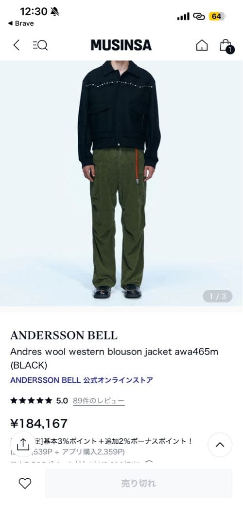 andersson bell ウエスタンジャケット スタッズ アンダーソンベル