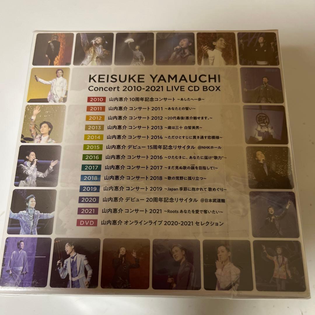 山内惠介さんのグッズ