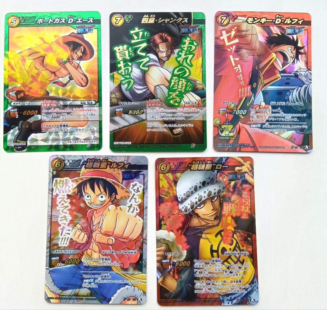 ワンピース カードダス ミラバト キラカードのみ ダブりなし 65枚