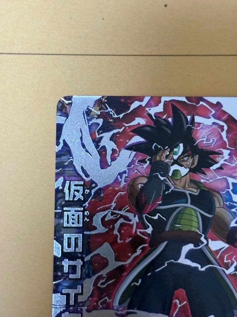 仮面のサイヤ人sec HGD1-SEC2