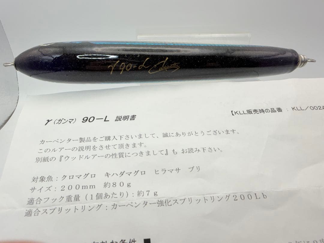 ポ*チ様 カーペンター ガンマ 90L カーペンター γ（ガンマ） 90-L