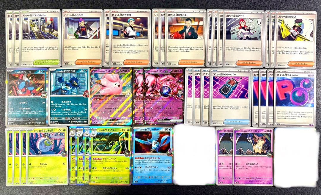 ミュウツー2枚を含む】ロケット団デッキパーツ ワナイダーなど 40枚