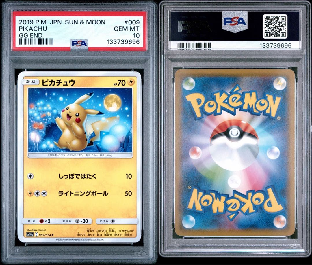 PSA10】ピカチュウ C SM10a ジージーエンド 009/054 - メルカリ