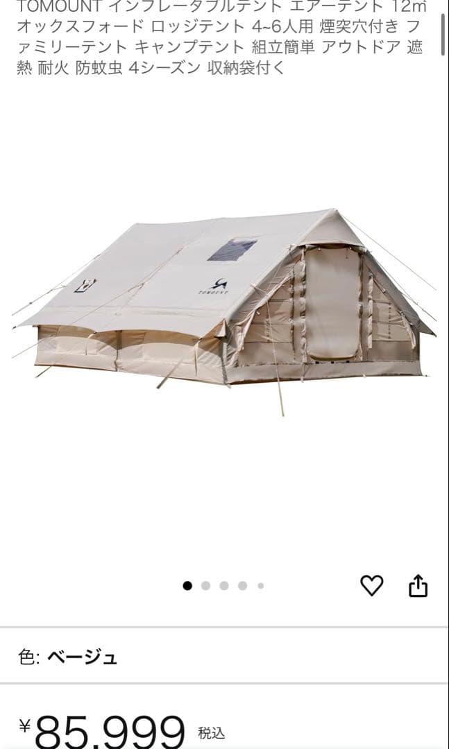 TOMOUNT インフレータブルテント エアテント 楽天市場】【TOMOUNT公式】【新作】TOMOUNT インフレータブルテント TC