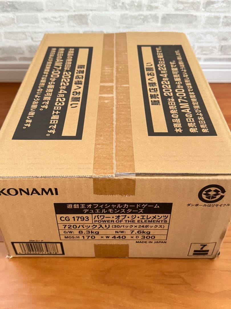 【初回生産版】 遊戯王 POWER OF THE ELEMENTS カートン