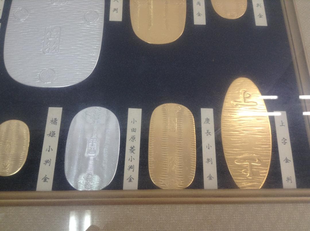 24金メッキ レプリカ小判セット 大判 小判 古銭 額縁付き 24KGP