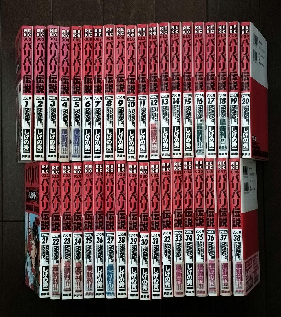 バリバリ伝説 全巻セット - メルカリ