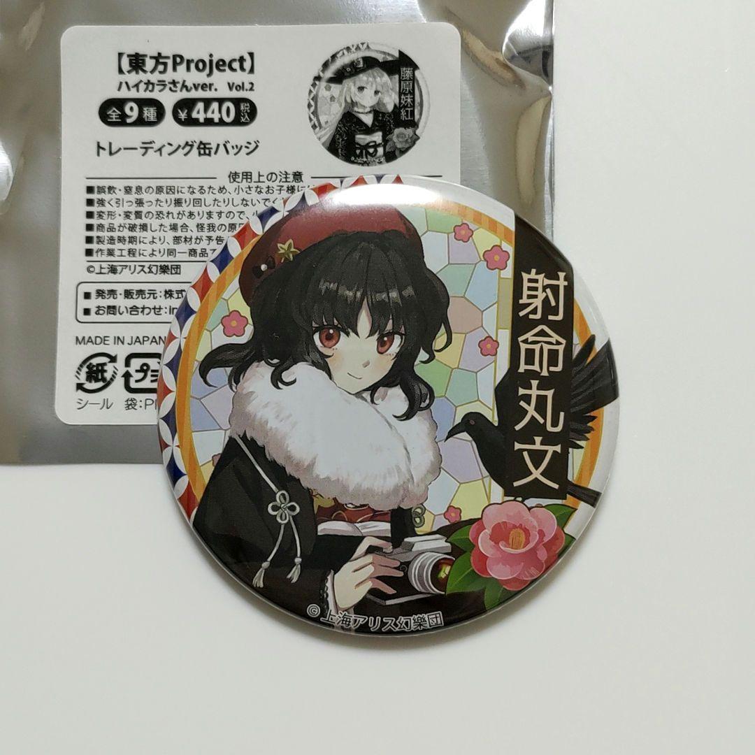 東方Project】射命丸文 ハイカラさん缶バッジ・カード類まとめ