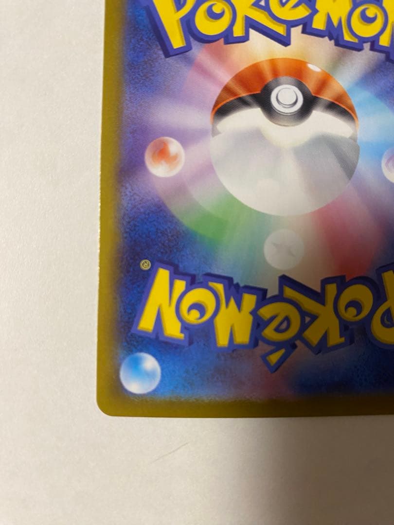 ピカチュウex SAR仕様 [MC 764/742]スタートデッキ100