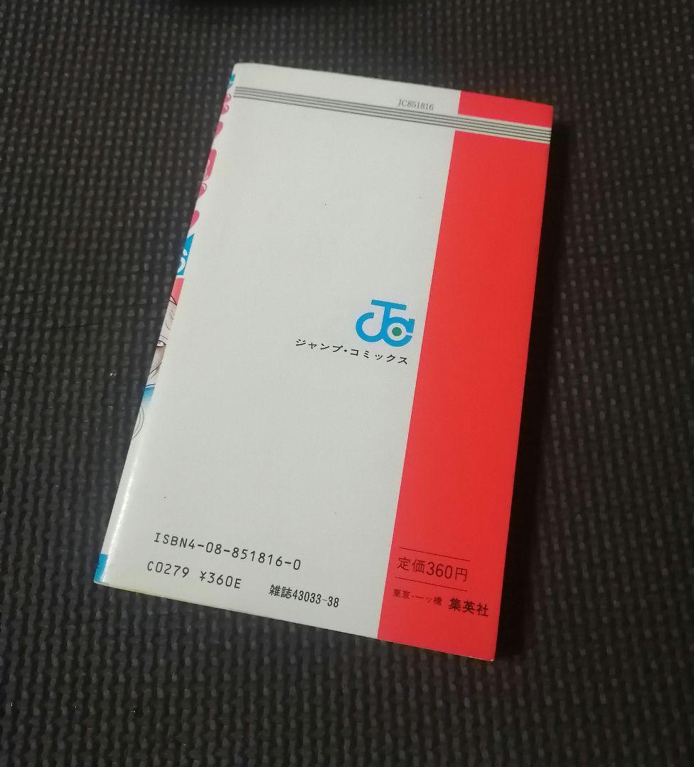 キン肉マン/36巻 初版 ゆでたまご 少年ジャンプ - メルカリ