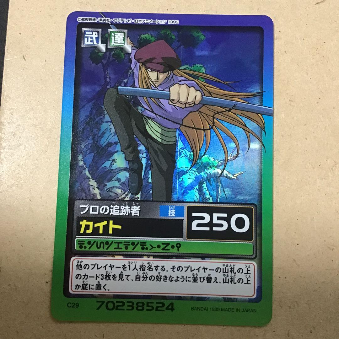 HUNTER×HUNTER ハンターハンター カイト、ゴン コン 森のざわめき