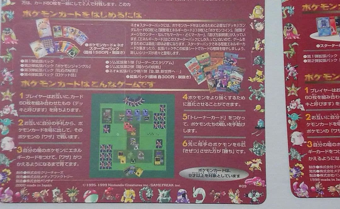 ポケモンカード 旧裏 拡張シート第2弾 未剥がし 3シートセット - メルカリ