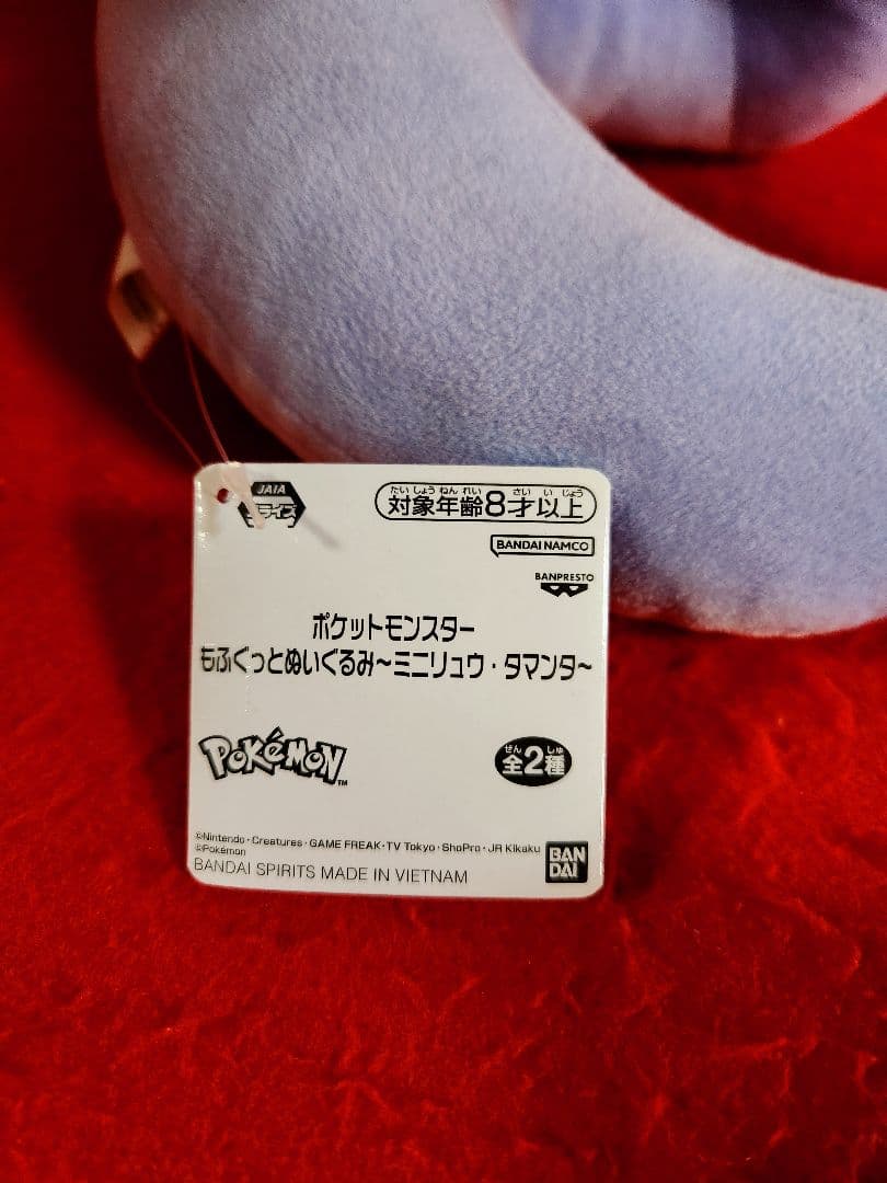 交渉中　　ポケットモンスター　ミニリュウ　ハクリュー　ぬいぐるみ　ポケモン