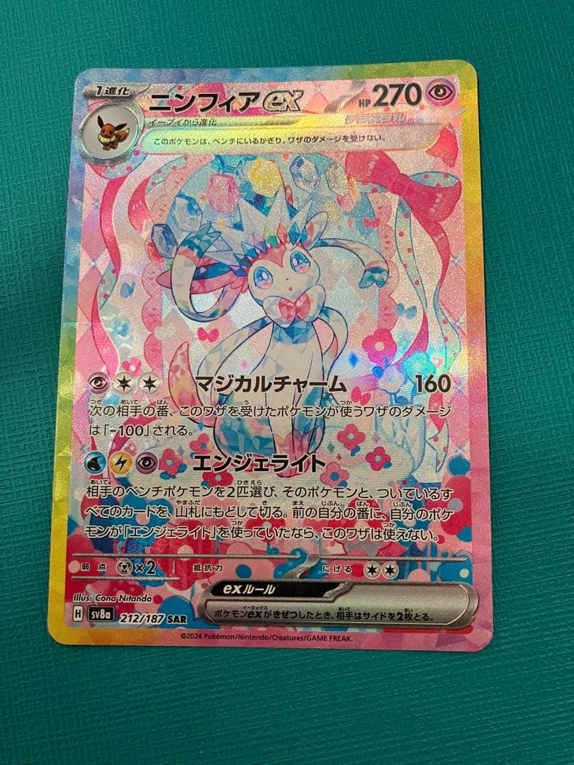 R*様 テラスタルフェス ブイズSAR１０枚セット