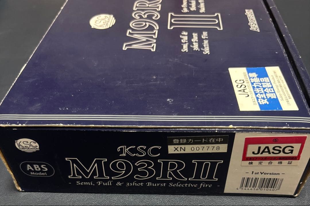KSC M93RⅡ フォールディングストック付 ガスガン 1stバージ
