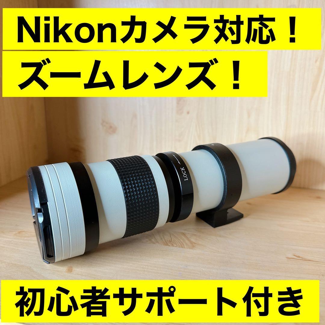 期間限定！最安！Nikon一眼レフ用ズームレンズ！初心者サポート付き！高評価 期間限定！最安！Nikon一眼レフ用ズームレンズ！初心者サポート付き
